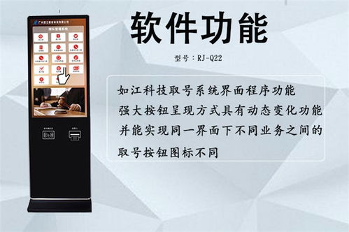 揭陽微信叫號排隊機廠家 可量尺定做與專業(yè)信息技術(shù)咨詢服務(wù)